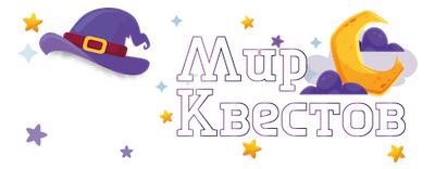 Квесты в реальности в Архангельске